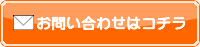 10インチワイドモニターA問い合わせ